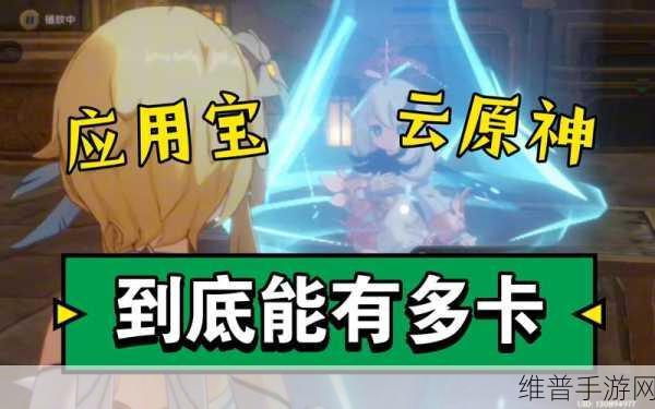 云原神免费无限畅玩攻略,解锁云端冒险新体验