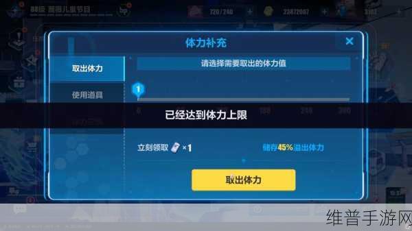 原神体力上限深度解析与攻略指南