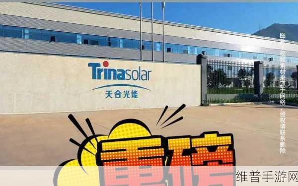 天合光能与阿联酋深化合作下的手游公司绿色能源启示录