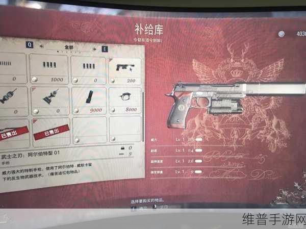 生化危机HD重制版手游深度攻略,修改器物品代码一览及实战应用