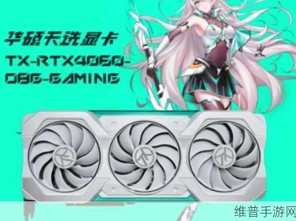 黑神话，悟空手游攻略——4060Ti显卡能否流畅带动？