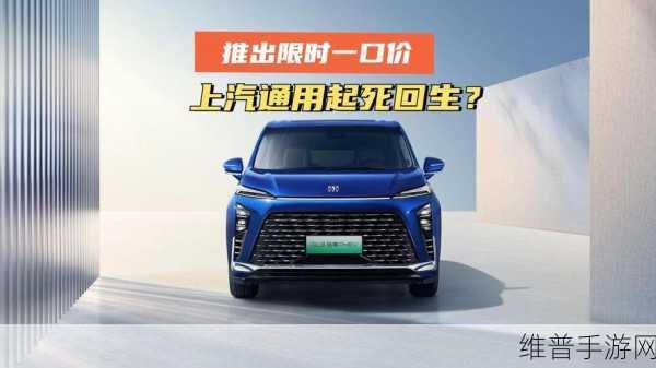 上汽通用限时一口价背后的转型启示，手游公司能否借鉴其策略迎来新黎明？