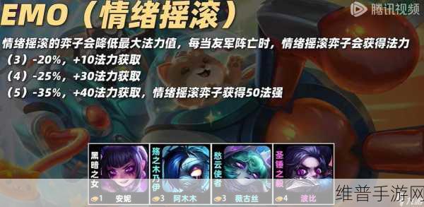 金铲铲之战S7赛季深度攻略,星界龙羁绊全面解读与奥秘揭秘