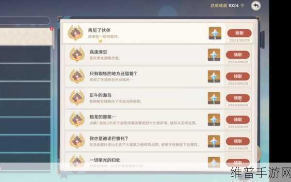 原神隐藏成就框架外收获解锁全攻略