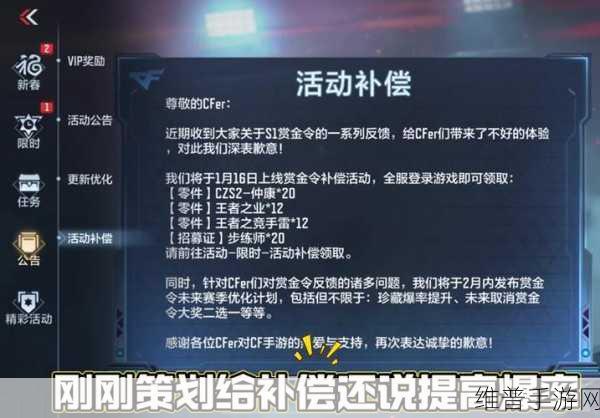 穿越火线枪战王者，赏金令速通攻略与挑战模式刷积分资源管理详解