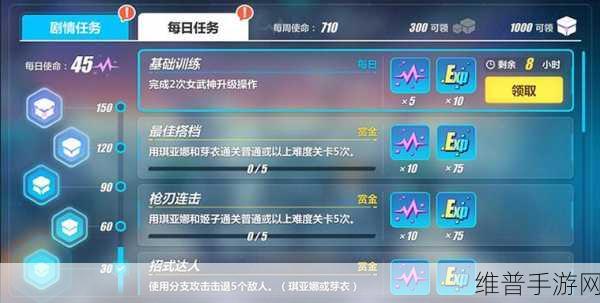 崩坏3年长角色任务全攻略，资源管理高效执行，避免浪费