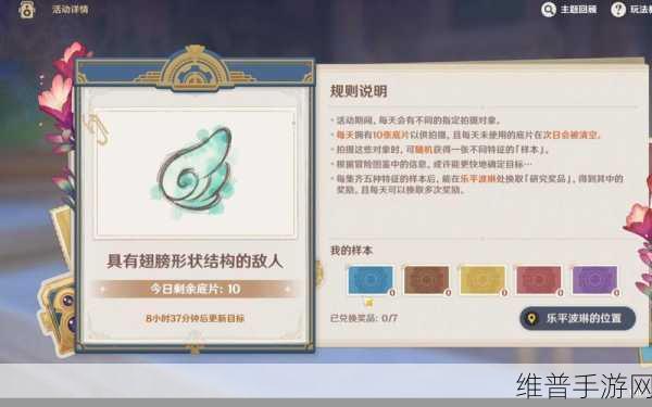 原神中具有翅膀形状结构的敌人全解析