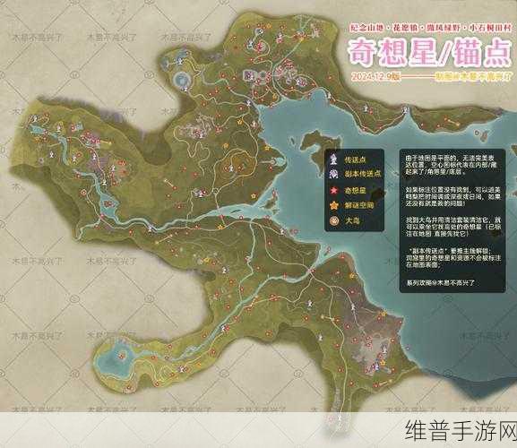 无限暖暖,流转之柱全位置与高效传送点攻略