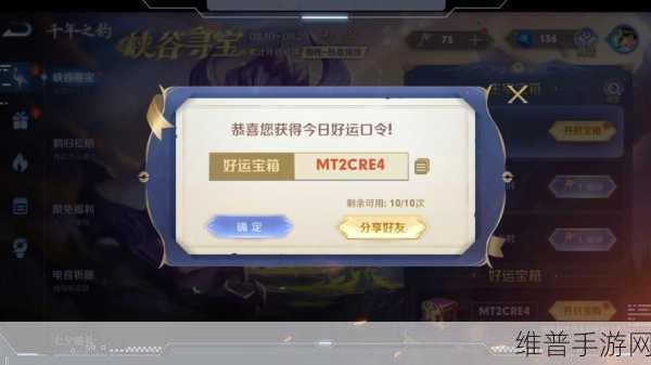 王者荣耀周年庆峡谷寻宝活动BUG深度解析与攻略指南