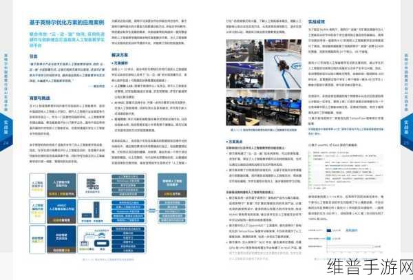 英特尔目标明年出货1亿台AI PC,手游公司如何应对新机遇?