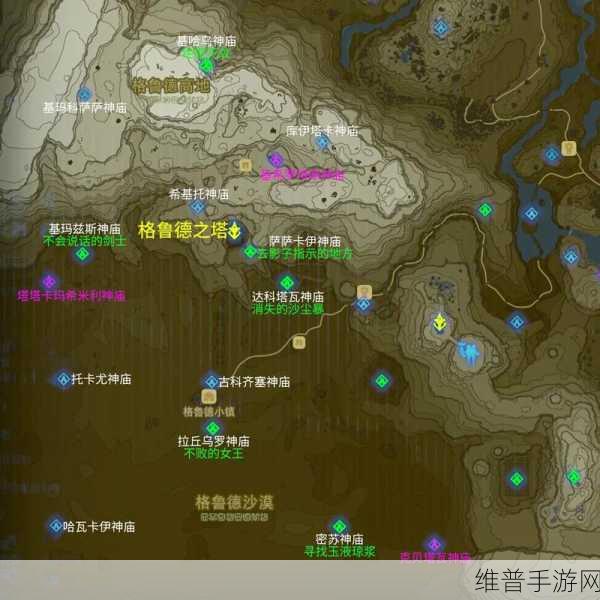 塞尔达传说,东格鲁德遗迹的7个球全攻略
