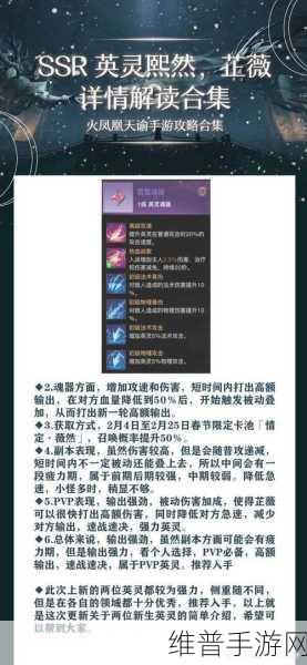 天谕手游英灵性格选择全攻略