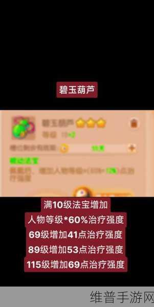 梦幻西游聚宝盆合成攻略详解,打造你的财富神器