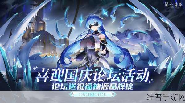 锚点降临公测返利全攻略,如何高效领取你的专属福利