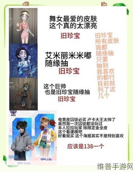 第五人格20赛季排位珍宝全解析,珍稀随身物品大揭秘