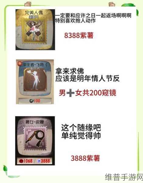 第五人格20赛季排位珍宝全解析,珍稀随身物品大揭秘