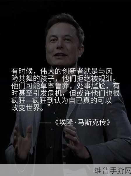 马斯克身家大涨,稳居全球首富,手游公司如何借鉴其商业智慧?