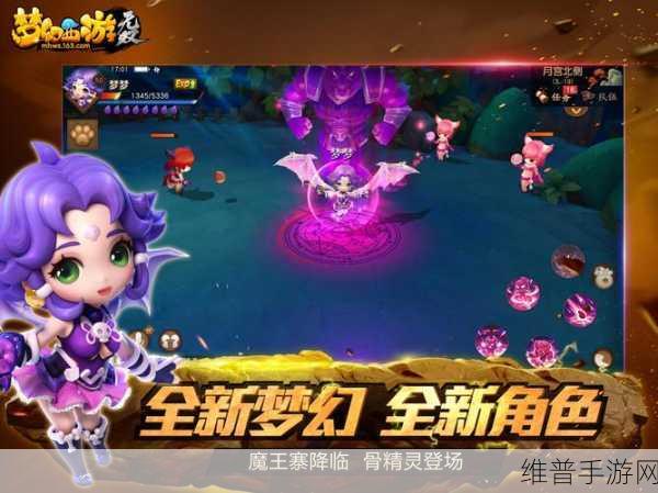 梦幻西游无双版33级夺宝任务全攻略,解锁高效升级新途径与实战技巧
