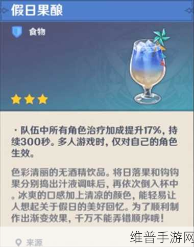 原神手游攻略，详解果酿饵的制作与使用