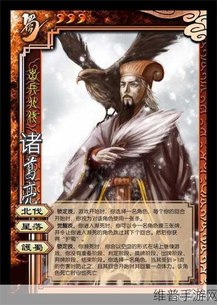 三国杀诸葛亮攻略详解，能否无限出杀？