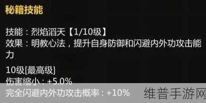 剑侠世界2天王连招技巧全解析与实战深度攻略