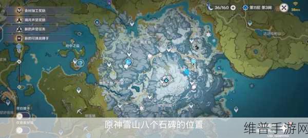 原神雪山石碑点亮全攻略，揭秘点亮雪山石碑的详细方法