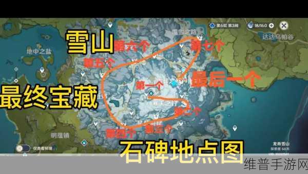 原神雪山石碑点亮全攻略，揭秘点亮雪山石碑的详细方法