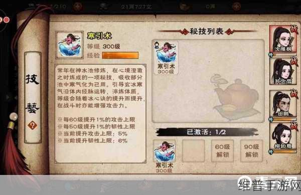 烟雨江湖泠月出师全攻略，解锁出师条件的详细解析