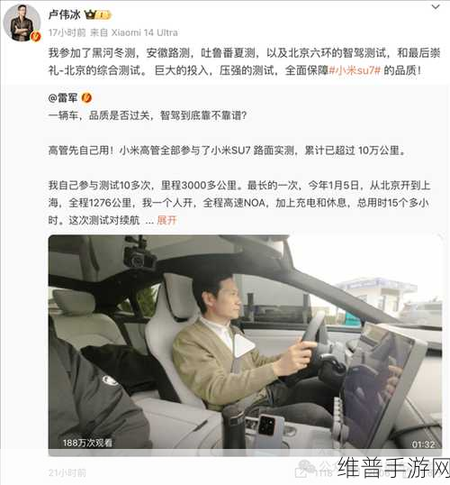 雷军出行偶遇记，驾驶非小米SU7引热议，网友，SUV手游体验也挺香！