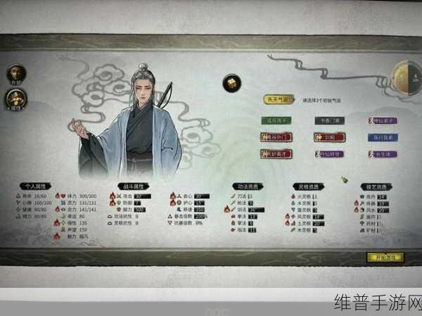鬼谷八荒初始气运选择全攻略，开启你的修仙之旅