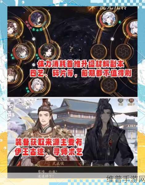 花亦山心之月画卷合成深度攻略，解锁寻宝新篇章