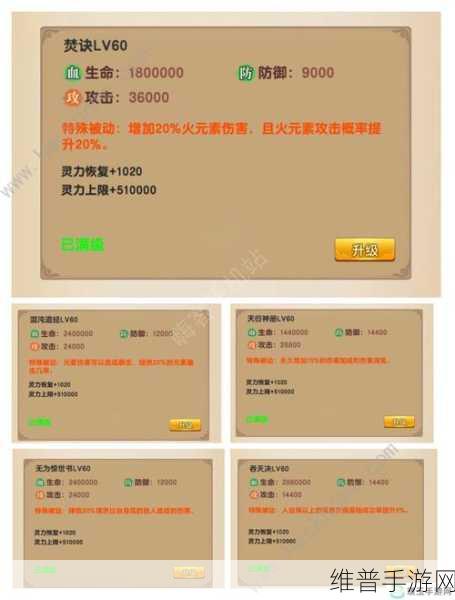 我的修仙世界手游攻略，揭秘刷声望最快方法