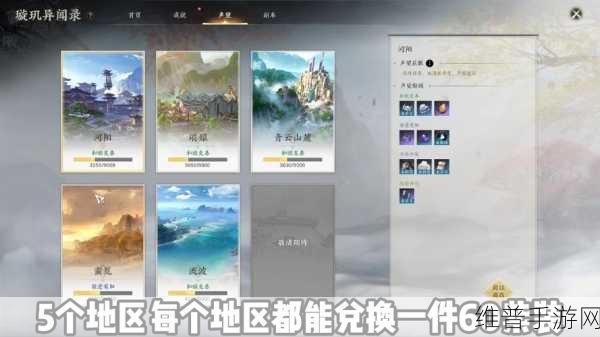 我的修仙世界手游攻略，揭秘刷声望最快方法