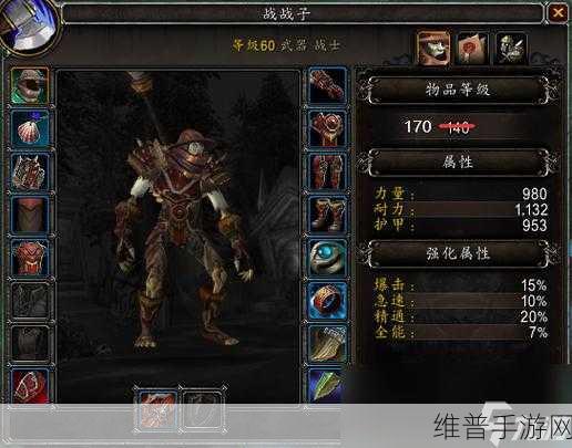 魔兽世界手游全攻略，各职业武器类型选择详解