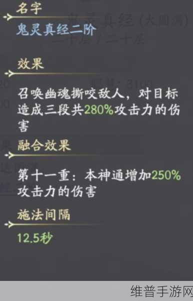 凡人修仙传人界篇手游魔修职业深度解析