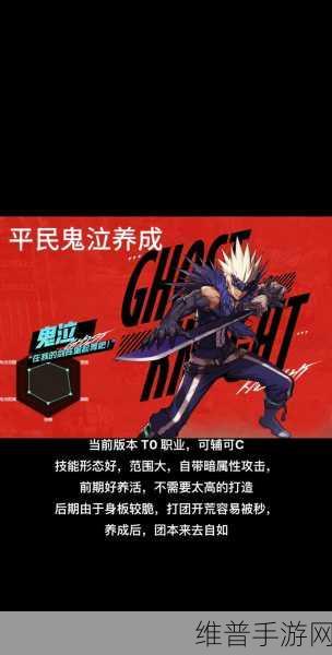 DNF手游攻略，鬼泣职业套装与远古1套装深度对比