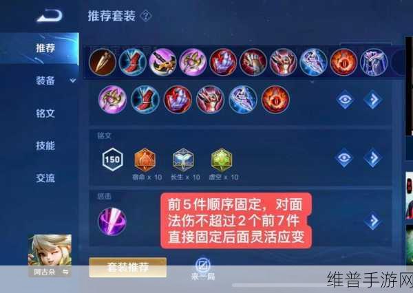 王者荣耀阿古朵深度攻略，技能解析、出装铭文与基本连招