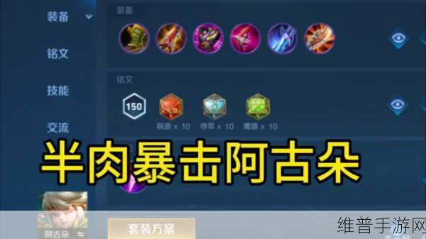 王者荣耀阿古朵深度攻略，技能解析、出装铭文与基本连招