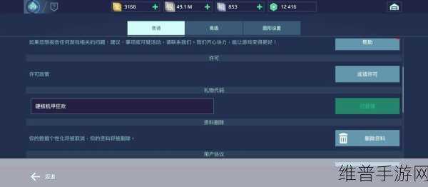 黎明救援2024最新兑换码攻略指南