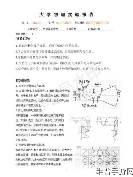 示波器在手游数据分析中的使用技巧与注意事项详解