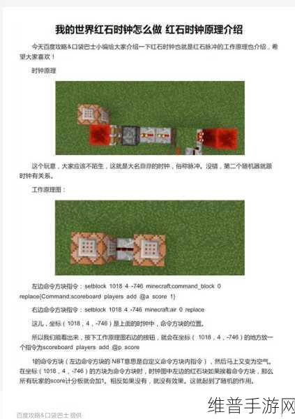 我的世界红石科技攻略，脉冲发生器制作详解
