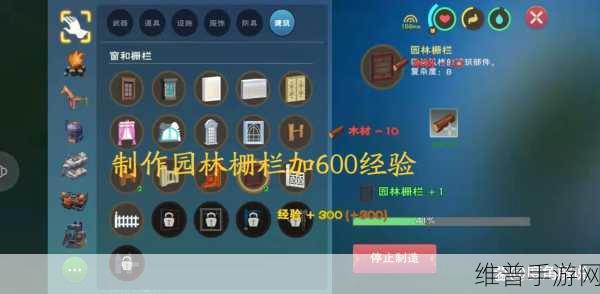 创造与魔法深度攻略，园林栅栏制作经验详解