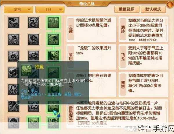 梦幻西游手游深度解析，龙宫门派角色培养成本与投资全揭秘