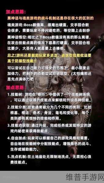 黑神话悟空，深入解析安身术技能攻略