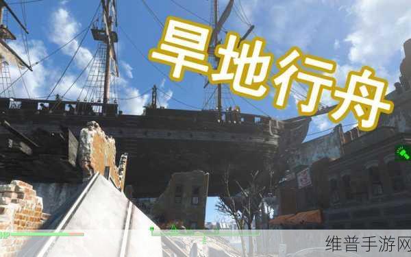 辐射4深度解析，揭秘哪些队友能够顺利进入学院并助你一臂之力