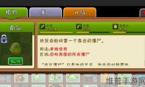 植物大战僵尸一代关卡解锁顺序全攻略