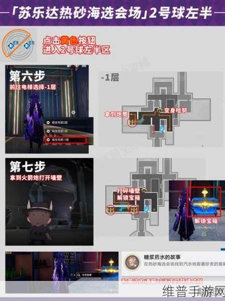 星穹铁道三重权限全面攻略，解锁隐藏宝箱的钥匙
