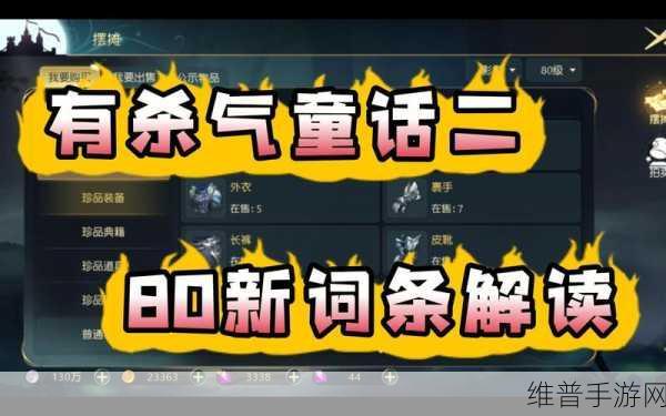 有杀气童话圣器属性深度剖析与实战攻略