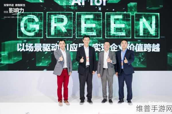 施耐德电气亮相2024进博会，手游公司视角下的数字化转型启示