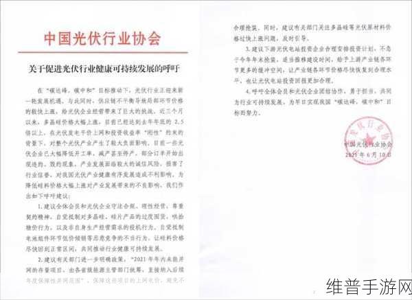 大全能源半导体级多晶硅突破，手游公司迎来新机遇？